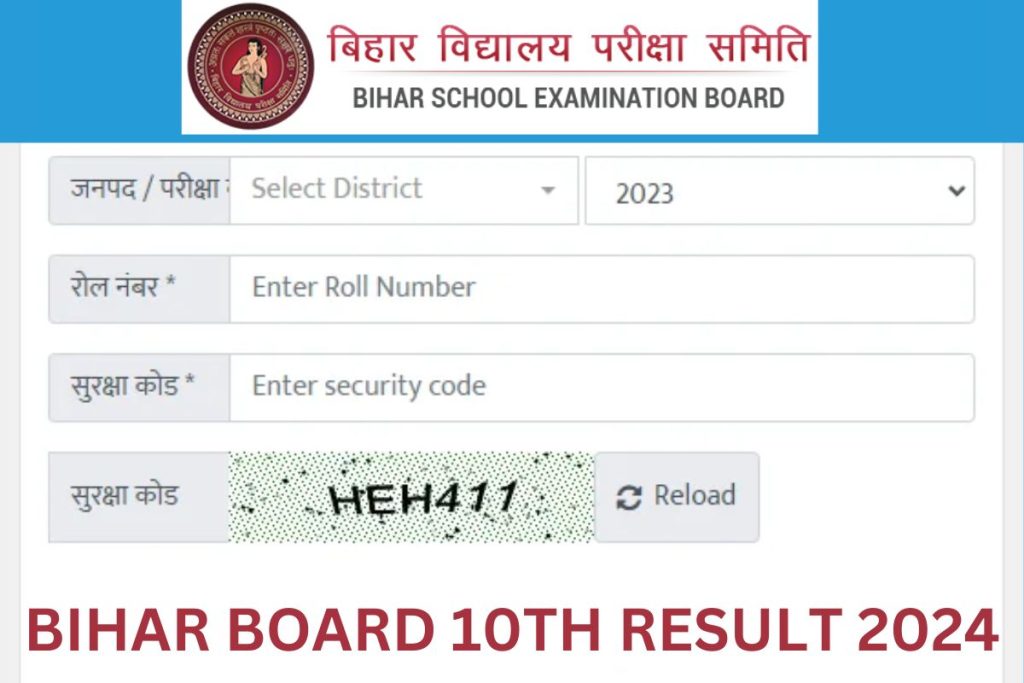 Bihar Board 10th Result 2024